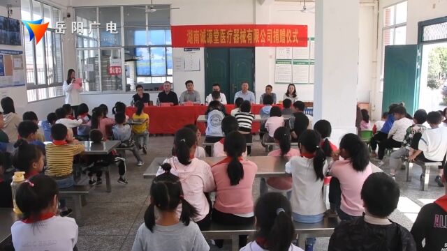 湖南诚源堂健康公益校园行 爱心捐赠