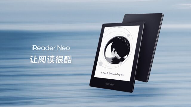 让阅读很酷!掌阅iReader Neo正式发布