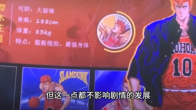 灌篮高手大电影其实增加了不少细节,甚至比漫画还要精彩