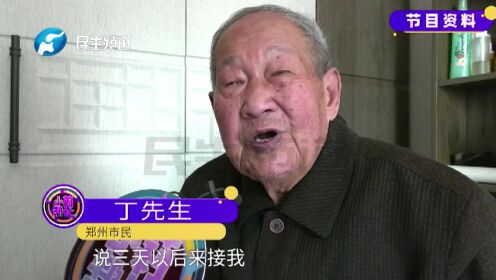 河南郑州：老人跟妈妈和妹妹分别近80年，现已联系上妹妹，“75年终于听到妹妹的声音了”