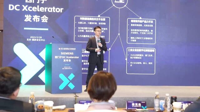 西门子Xcelerator开放式数字业务平台,为工业数字化指明方向,赋能行业可持续、高质量发展