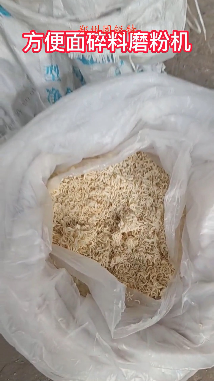 方便面碎料磨粉机 挂面头磨面机 腐竹粉丝大豆蛋白粉碎机