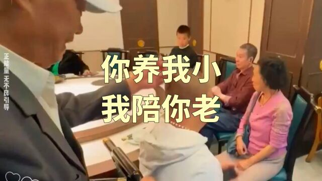 你陪我长大我陪你变老