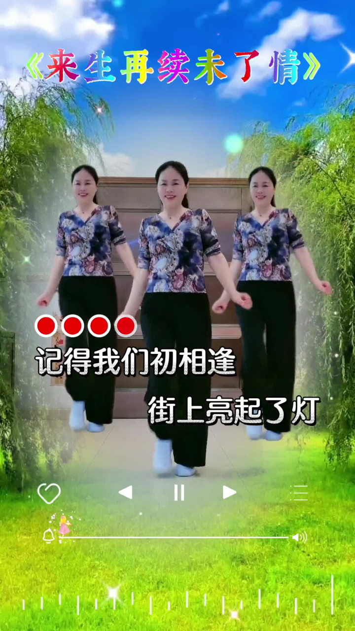 《來生再續未了情》有緣何必來生再續#好好珍惜今生的緣