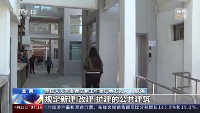 无障碍环境建设法草案将进一步突出对老年人的保护