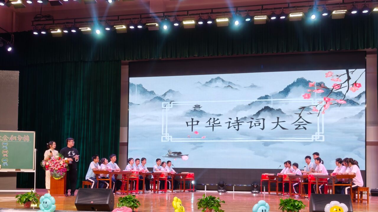中华诗词大会_高清1080P在线观看平台_腾讯视频