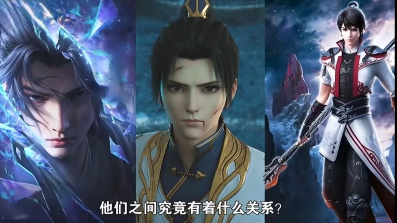 牧尘,萧炎,林动,三人究竟有什么关系?