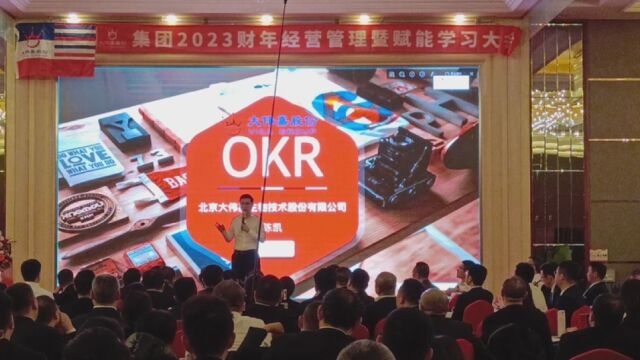 OKR咨询与OKR培训:为什么OKR不能强制推行?