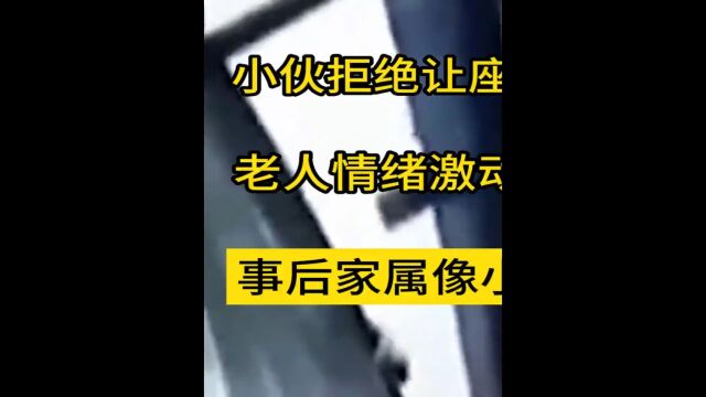 公交车 #老人