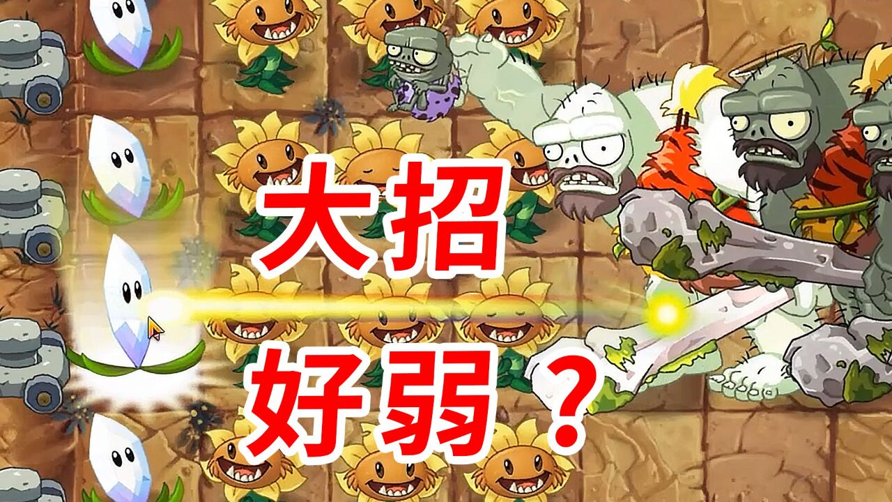 植物大战僵尸2中文版:没有地刺,怎么打滚筒?_高清1080P在线观看平台_腾讯视频
