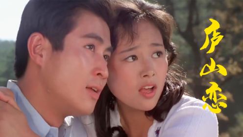 中国银幕第一吻！80年代风靡全国的爱情电影，不该这么少人知道！