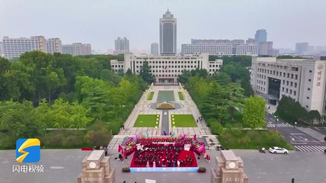 山大人一起向未来!山东大学举办建校122周年《芳华山大ⷥ›𝥤餸‹》系列活动