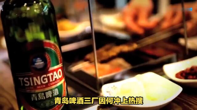 网传工人爬进原料仓小便?青岛啤酒紧急回应:已报警,全部封存