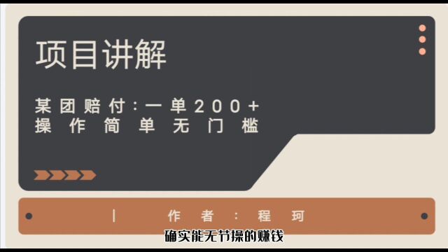 PF分享,每天轻松200+