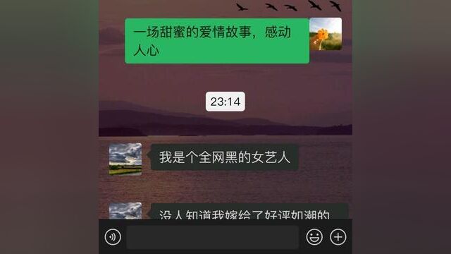 影后的情感 #小说推文 #推文助手 #聊天记录 #女生必看