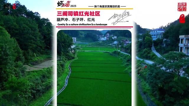 隆回三阁司镇红光社区葫芦冲、石子坪、红光一路乡村风景…… #家乡的变化 #我为家乡代言 #家乡美如画 #蚂蚁隆回