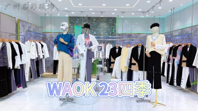 深圳时装周的压轴作品之一 【WAOK】23四季款设计师品牌潮流服饰 世界、艺术、跨越、经典.