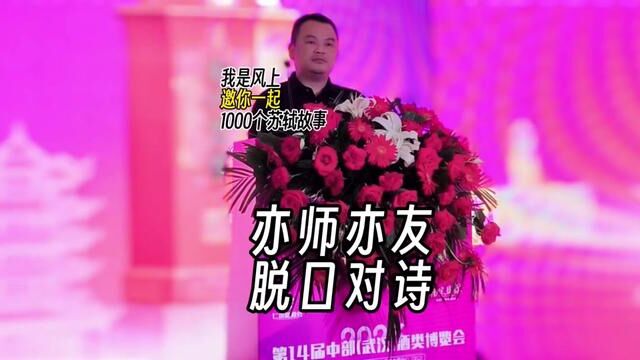 苏轼1000个故事:苏东坡用“朔雪”对“晚霞”,均是景色;又用“普天乐”对“满江红” 都是词牌名,既工整又顺达