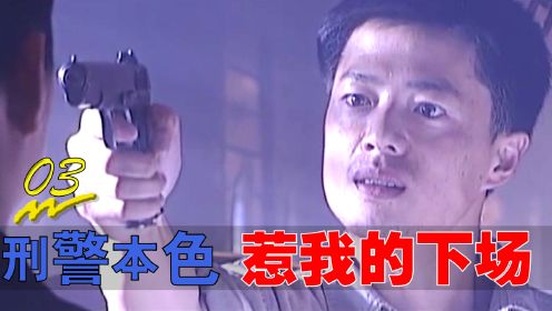 兔子急了还咬人，昔日的老实人，几天内成为江州第一枪手，犯罪片