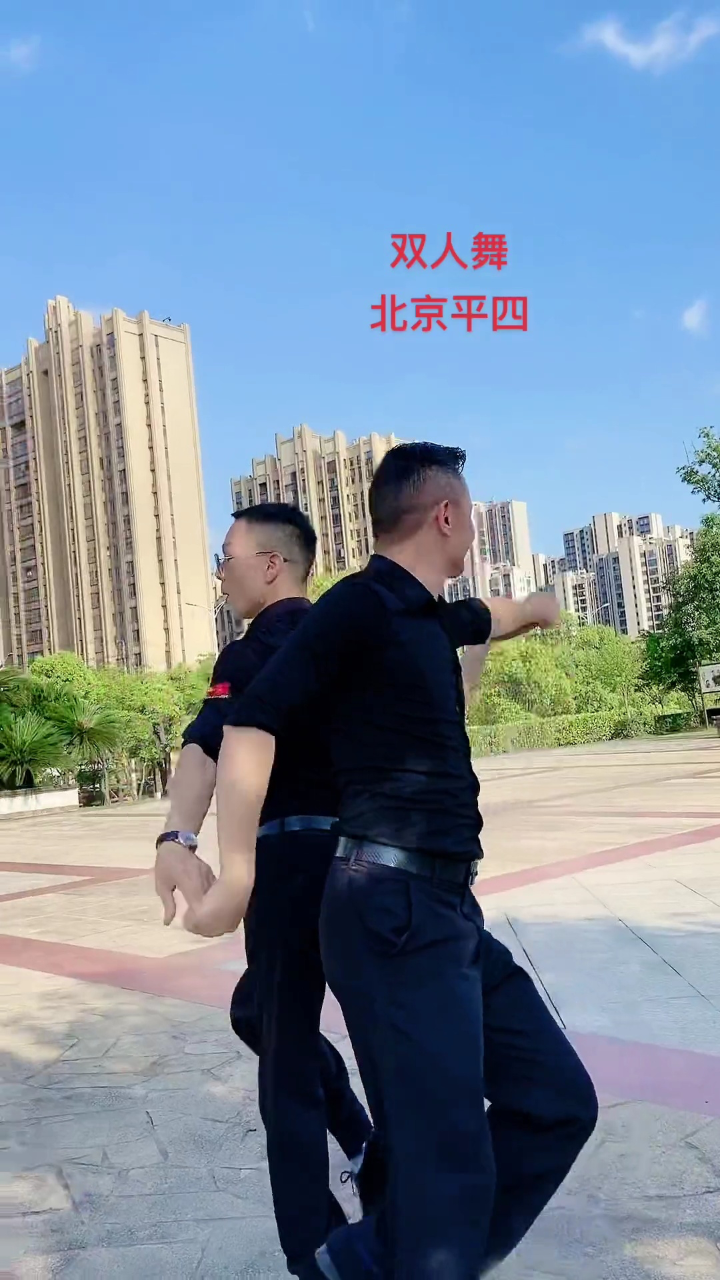 《父亲》拉手舞北京平四#热门舞蹈 #热门音乐 #广场舞 #交谊舞 #灵魂