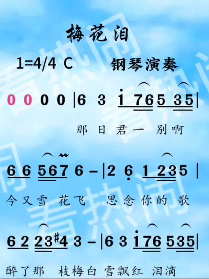 梅花泪#经典老歌 #动态曲谱 #乐器演奏 #钢琴演奏