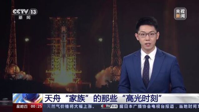 筑梦天宫!盘点天舟“家族”的那些“高光时刻”