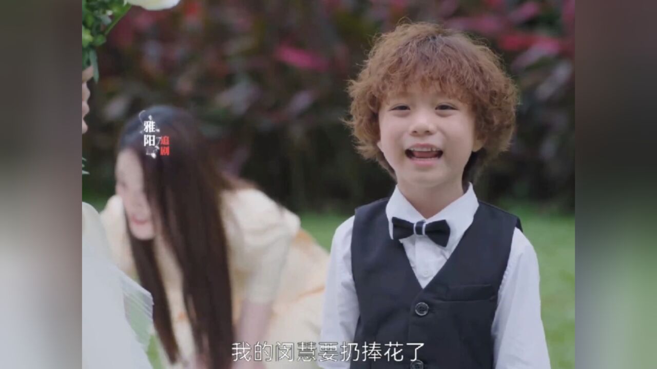 你给我的喜欢大结局:“我的闵慧要扔捧花了”,全全亲自送妈妈出嫁,不想看到妈妈不开心,把所有的爱都给了妈妈_腾讯视频