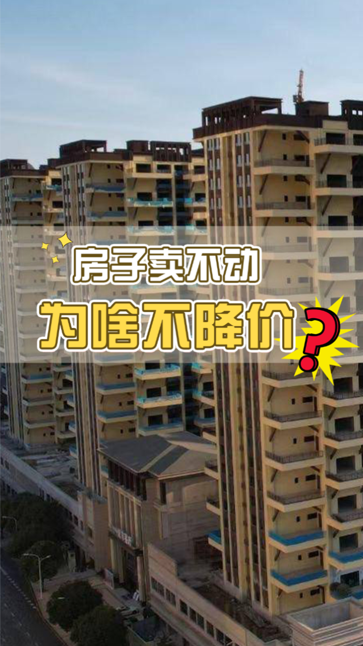 暴跌3万亿!房子明明卖不出去,为什么还是支柱产业?_腾讯视频