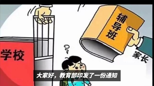 教育部印发2023年中小学教学用书目录