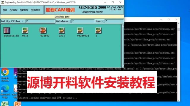 星创CAM培训源博开料软件安装教程