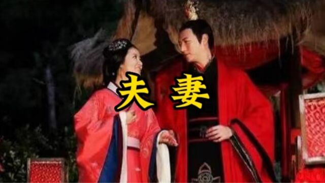 “结发夫妻”的由来,这个典故你晓得吗?