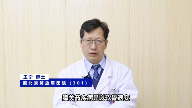 北京名医谈CGF生长因子技术为何能精准修复膝关节受损软骨