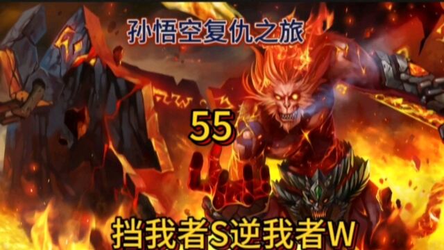 《西游记后五百年故事》55集.齐天大圣之六道轮回之乱