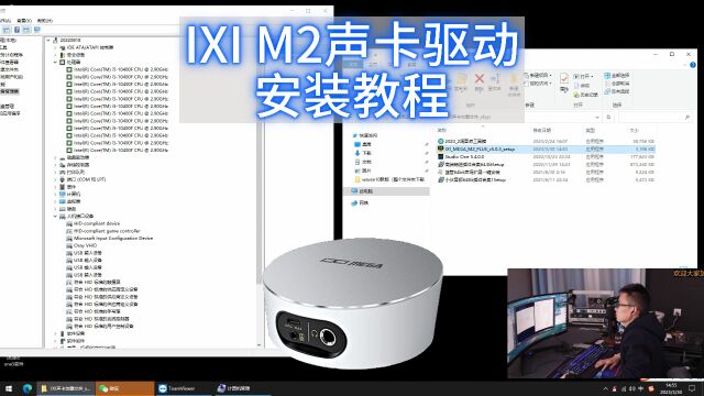 IXI Mega M2声卡调试驱动安装教程调音师小伙