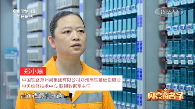 最美铁路人央视专题片第5集:她为动车组列车“精准导航”