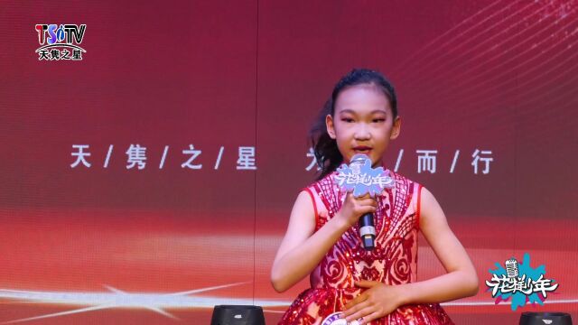 《美哉,中华》表演者:黄雅婷