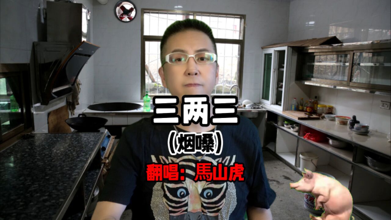 曾经的青葱少年给熬成了一个糙老爷们,太多的无奈,被生活折磨的,全在
