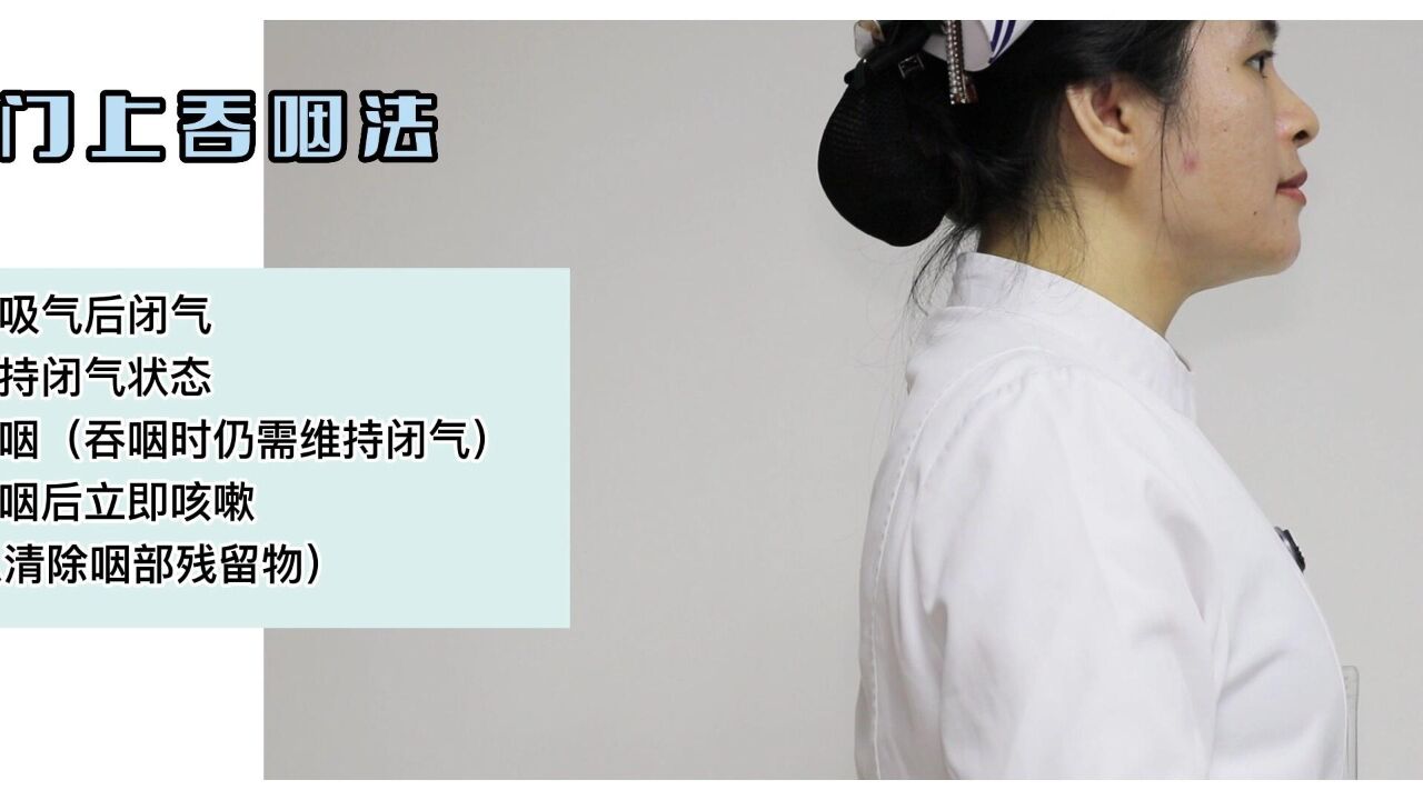 发声训练——声门上吞咽法_高清