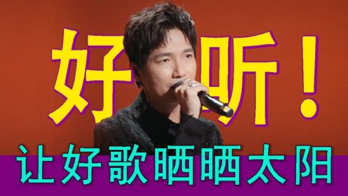 让好歌不被埋没，让音乐人闪闪发光！给全世界安利《朝阳打歌中心》