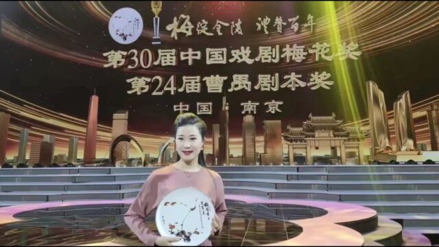 再现黄梅戏名家吴美莲,2021年5月21日南京获梅花奖颁奖典礼上精彩花絮(六).