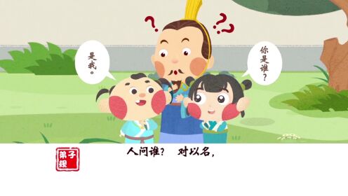 第07集步从容和事勿忙_少儿_动画片大全_腾讯视频