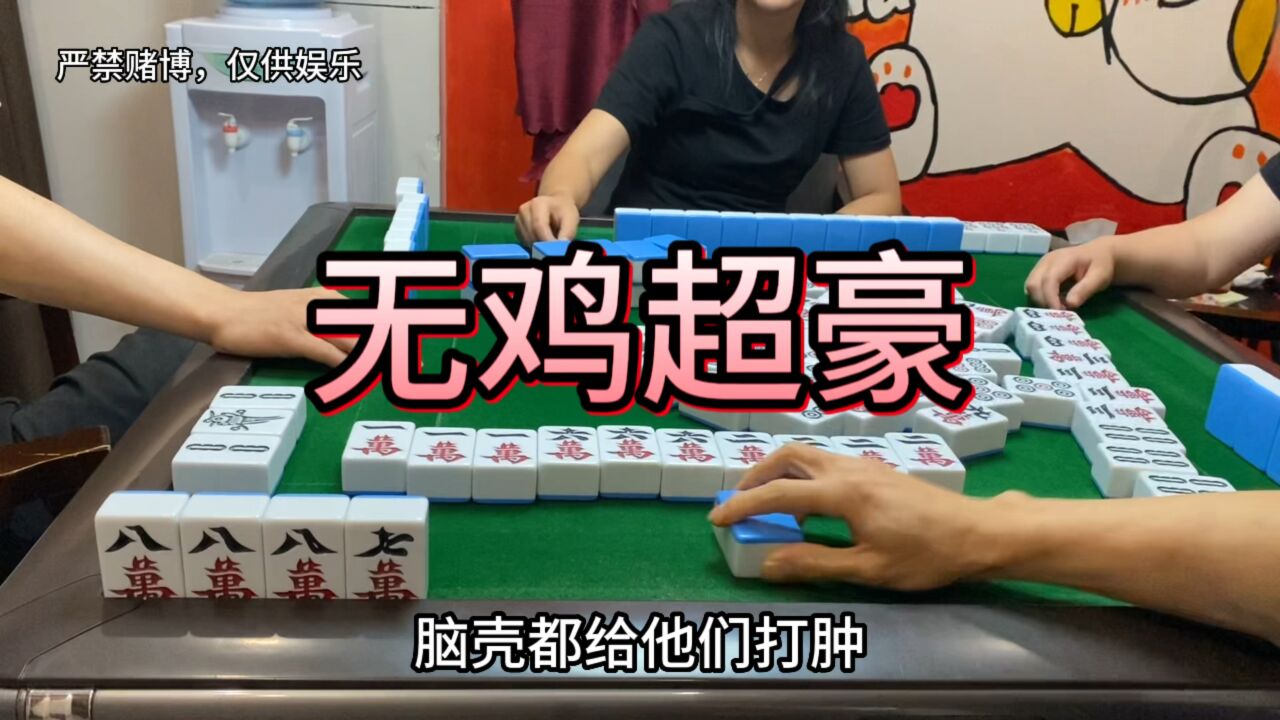乐山幺鸡麻将要想幺鸡摸的多怒就来看软妹妹天天好运连连三鸡4鸡天天有_高清1080P在线观看平台_腾讯视频