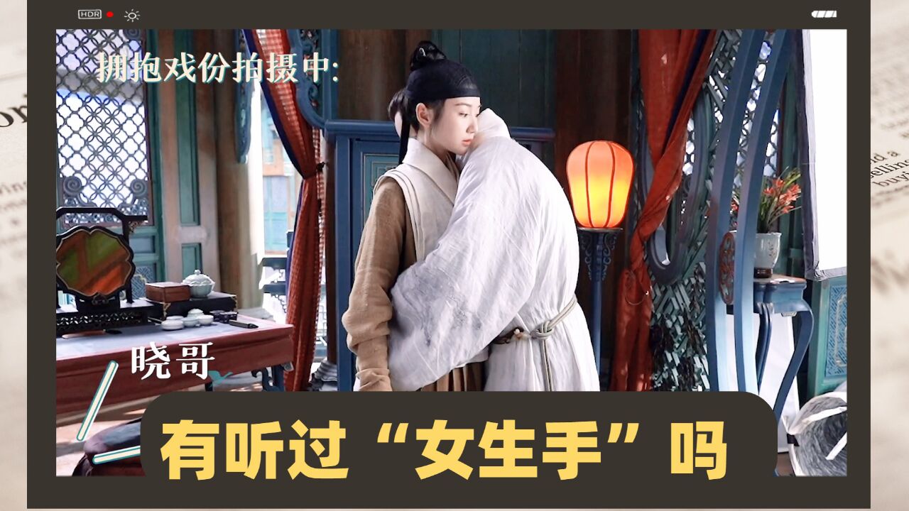 听过绅士手,有听过“女生手”吗?陈晓关晓彤搞笑中流露出专业!_高清1080P在线观看平台_腾讯视频