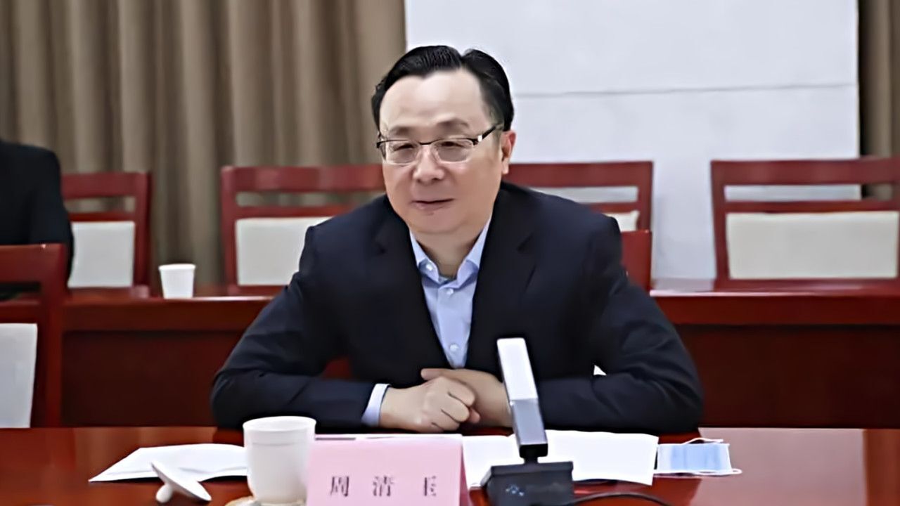 国家开发银行原党委委员,副行长周清玉接受纪律审查和监察调查