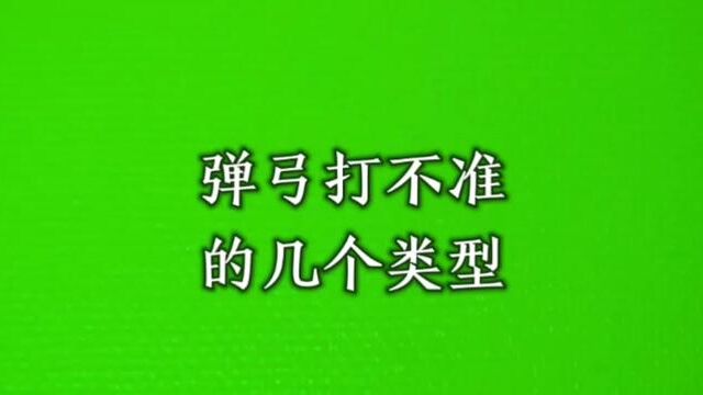 #纸上谈弓#弹弓教学#弹弓入门 #弹弓