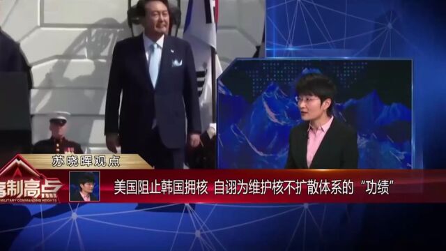 美国对欧亚盟友的“核保护”有双重标准