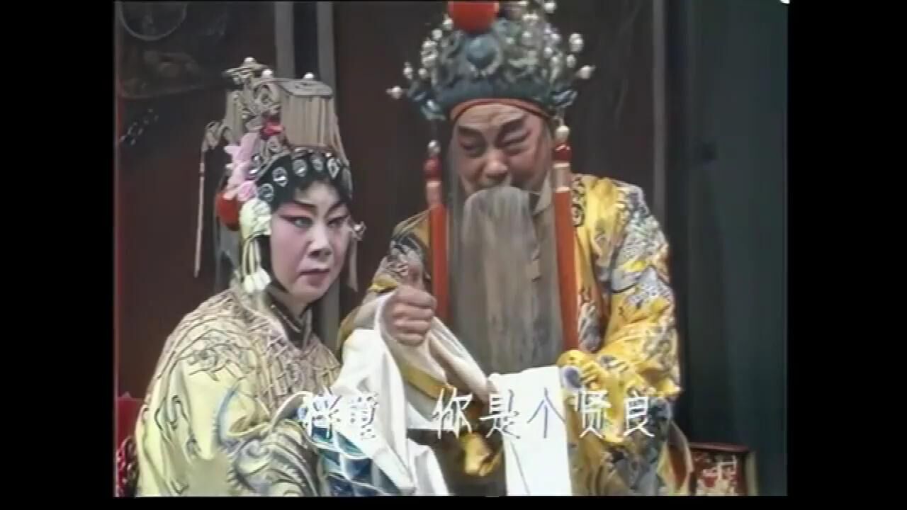 豫剧《下位去劝一劝贵妃娘娘》,唐喜成演唱