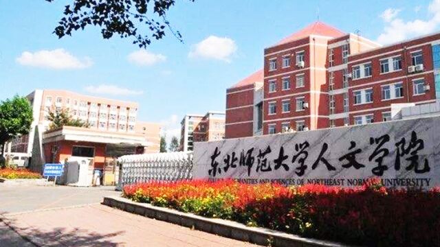 带你了解长春人文学院