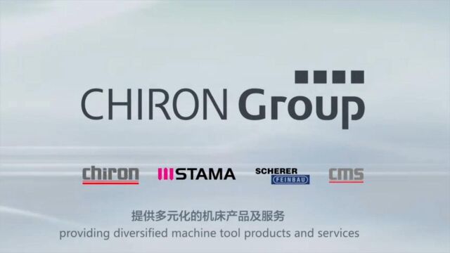 德国巨浪CHIRON未来工厂的实现