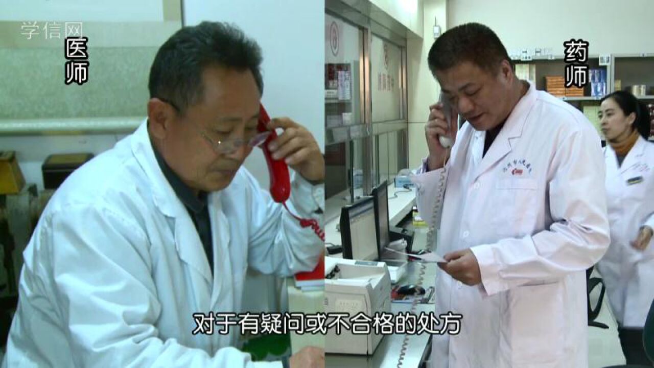 药剂师职业视频_高清1080P在线观看平台_腾讯视频